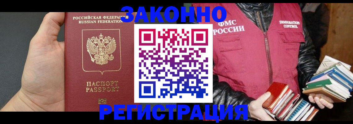 временная регистрация собственник в Сорочинске