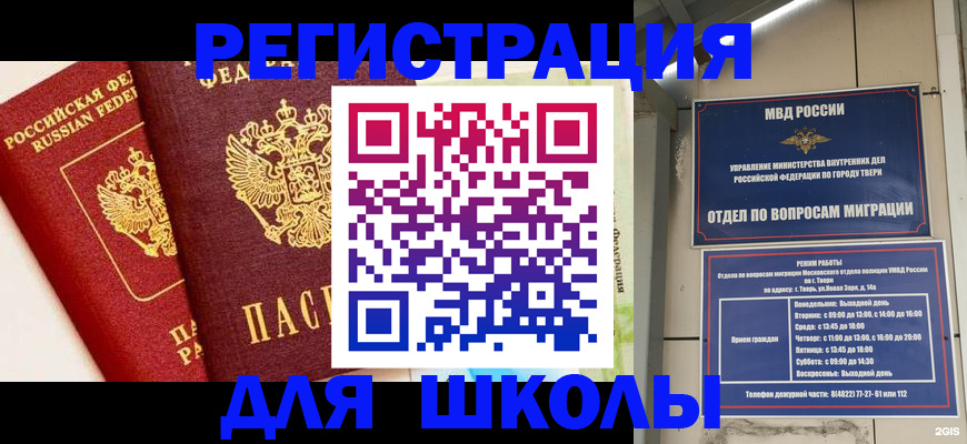 прописка для кредита в Сорочинске