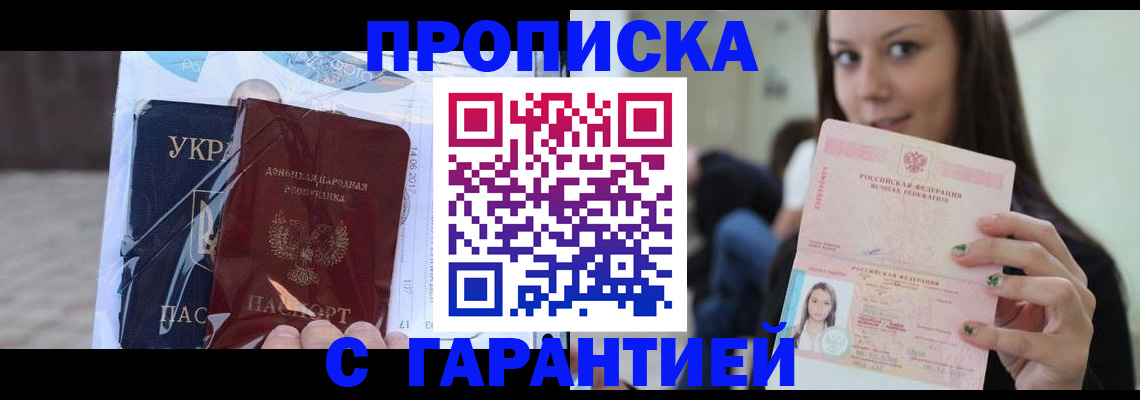 временная регистрация 2025 в Сорочинске