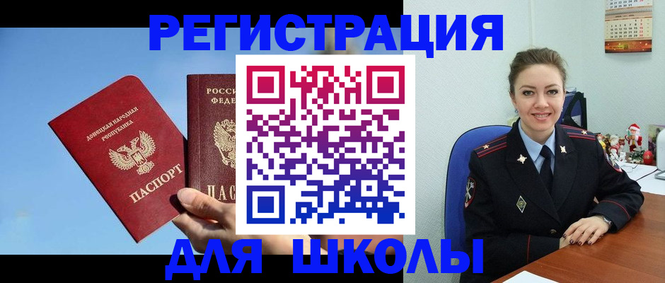 где прописаться в Сорочинске